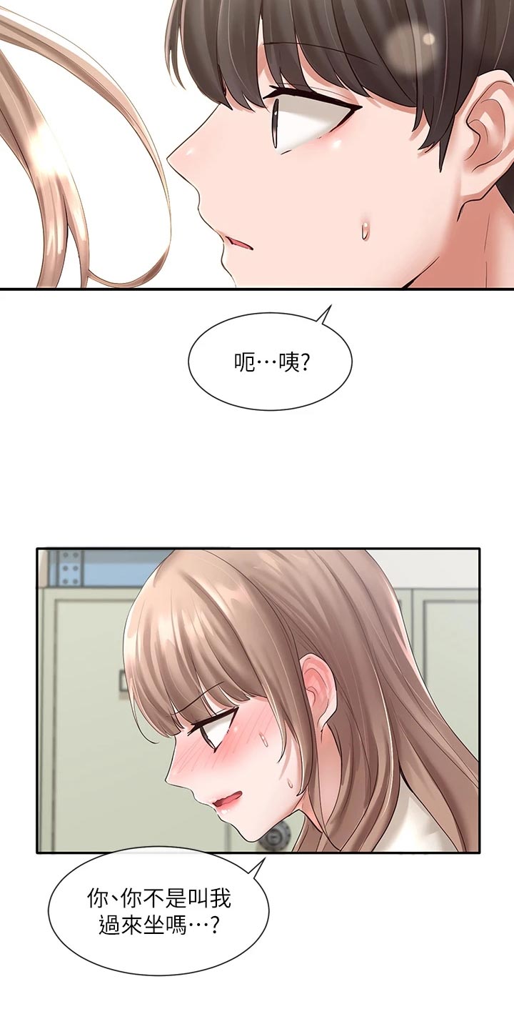 第103章：不在意的样子12
