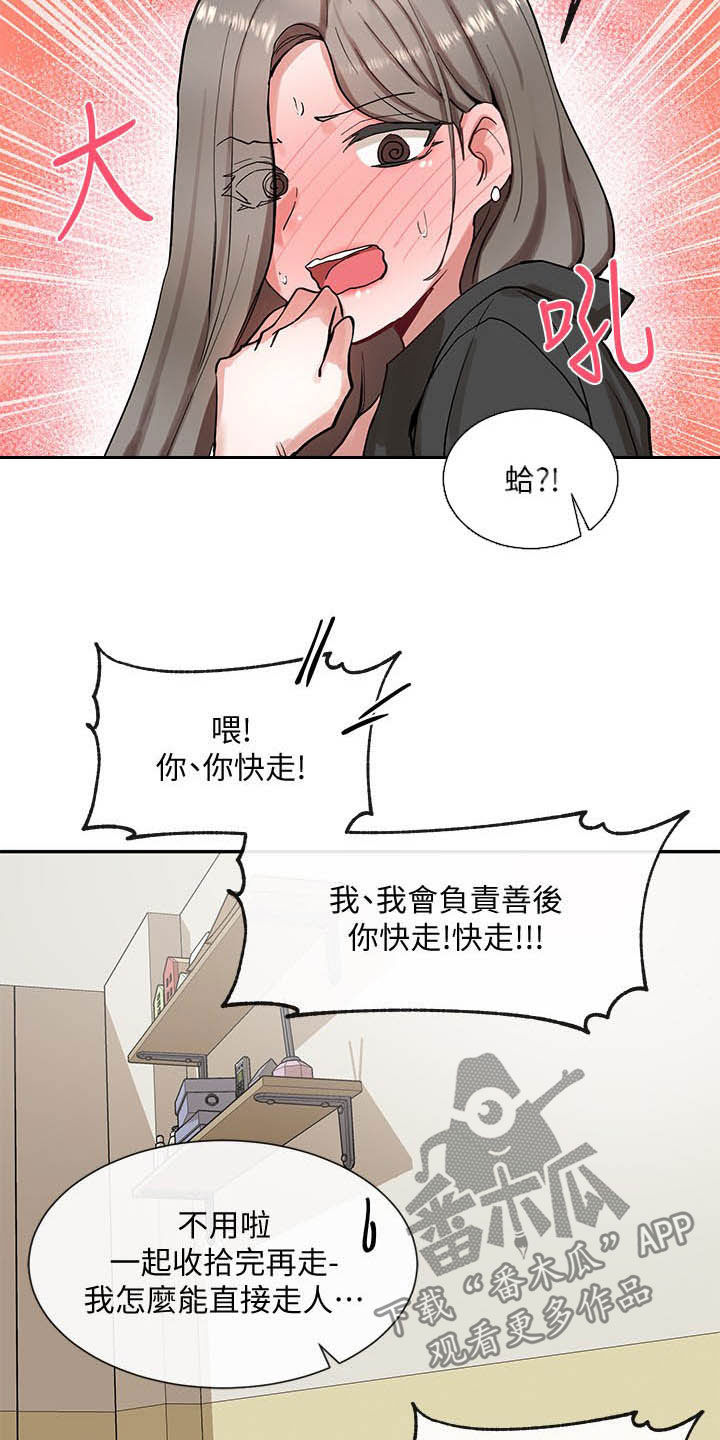 第39章：小组报告3