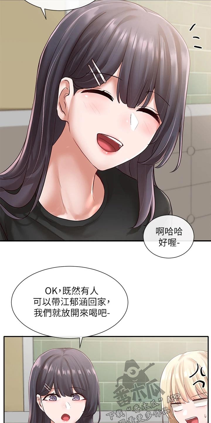 第109章：再来7