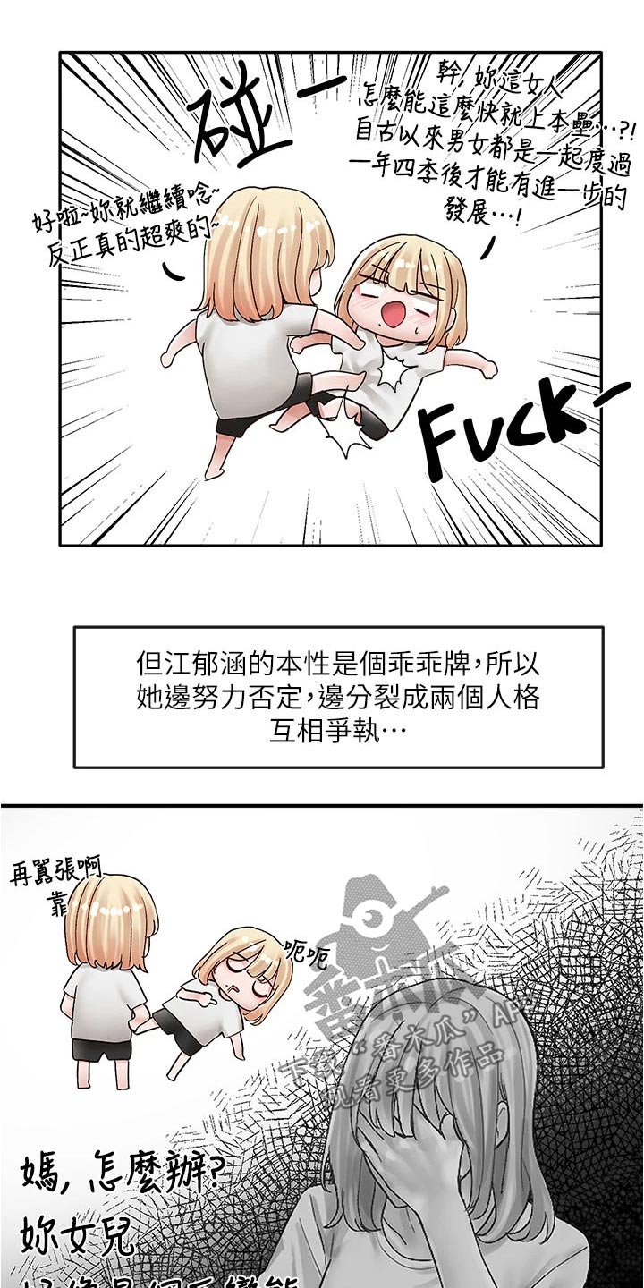 第130章：叠罗汉4