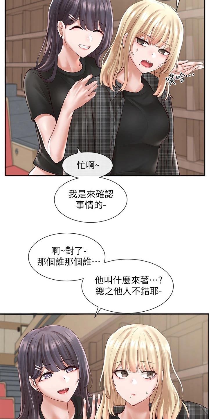 第108章：一起吃饭10