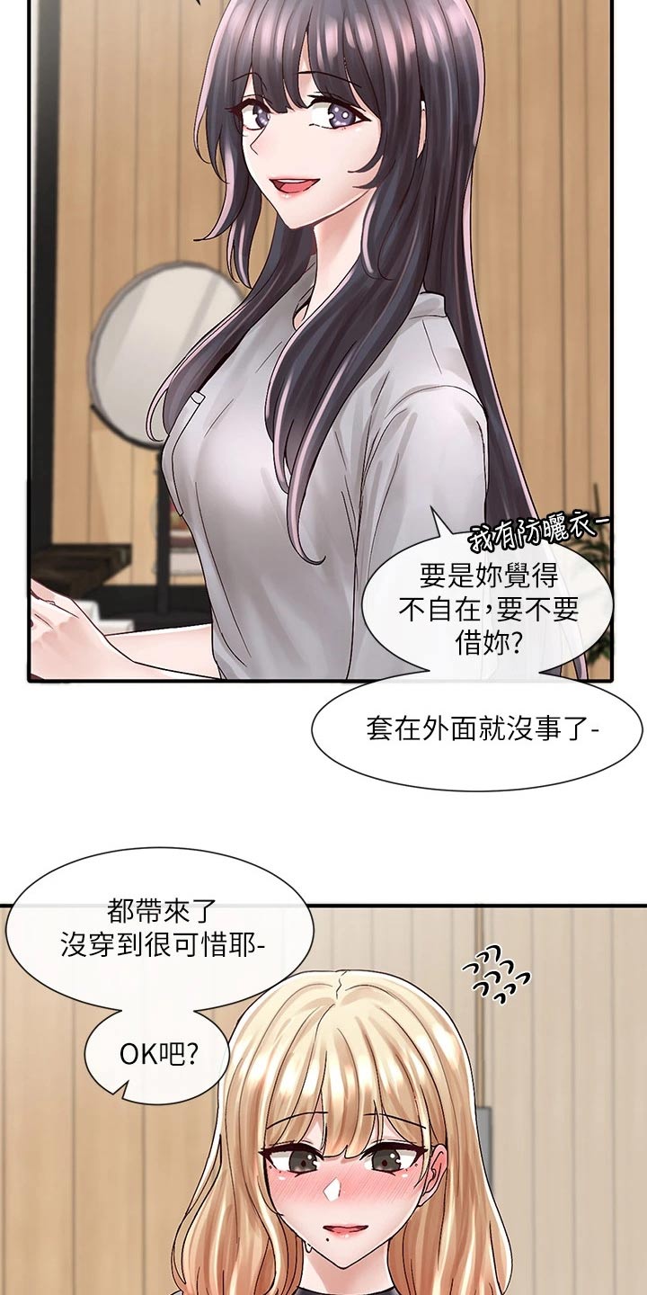 第138章：沙滩5