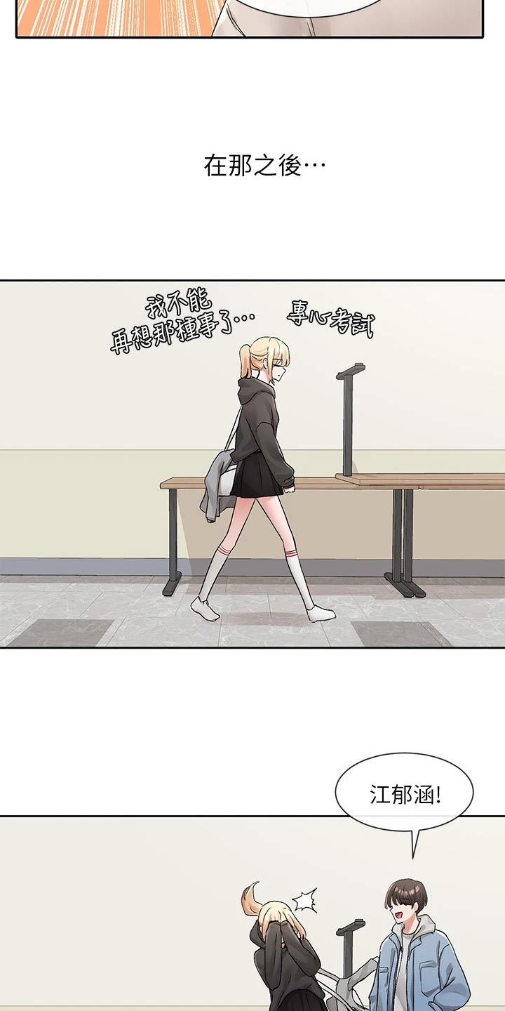 第190章：逃避14