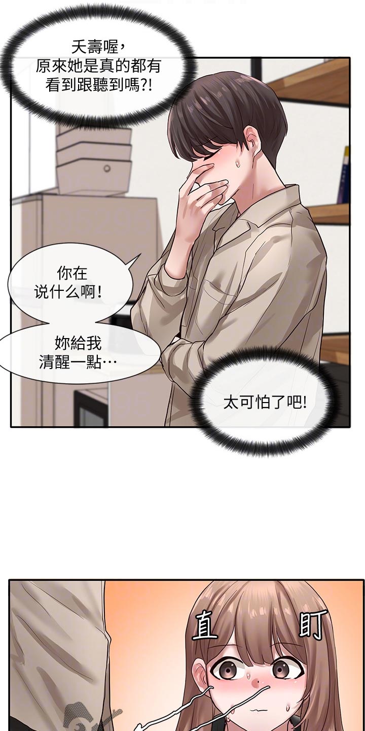 第64章：取笑18