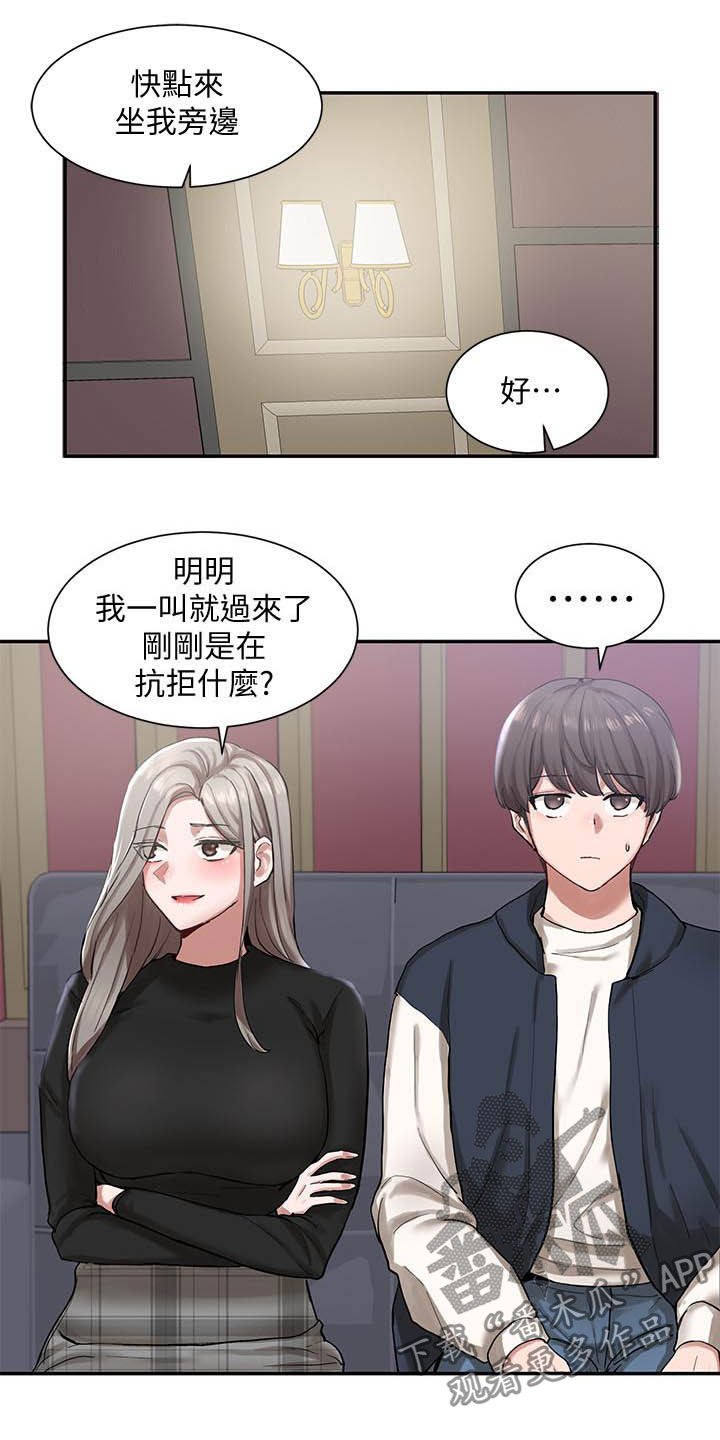 第44章：礼尚往来10