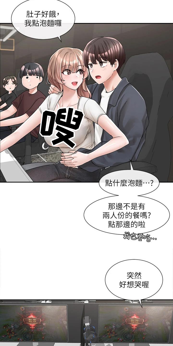 第163章：询问20