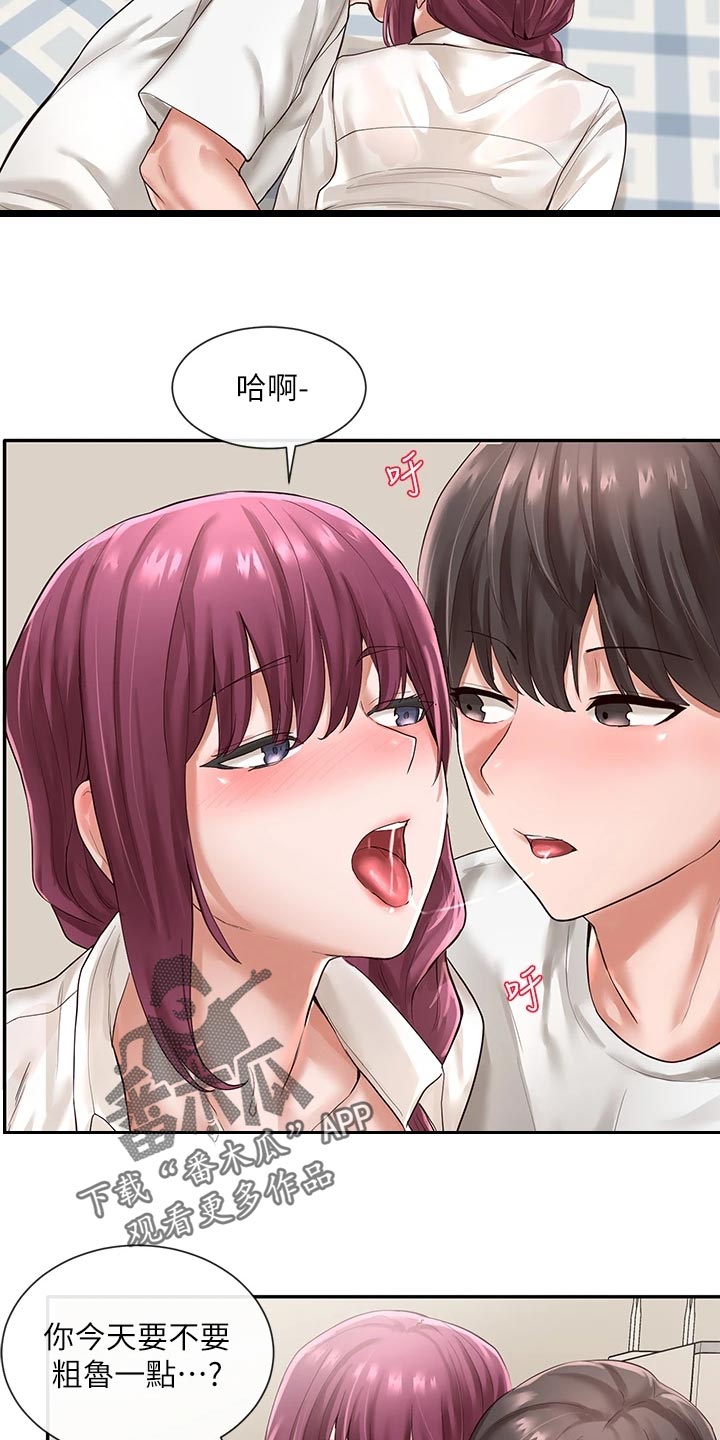 第89章：甜点登场8