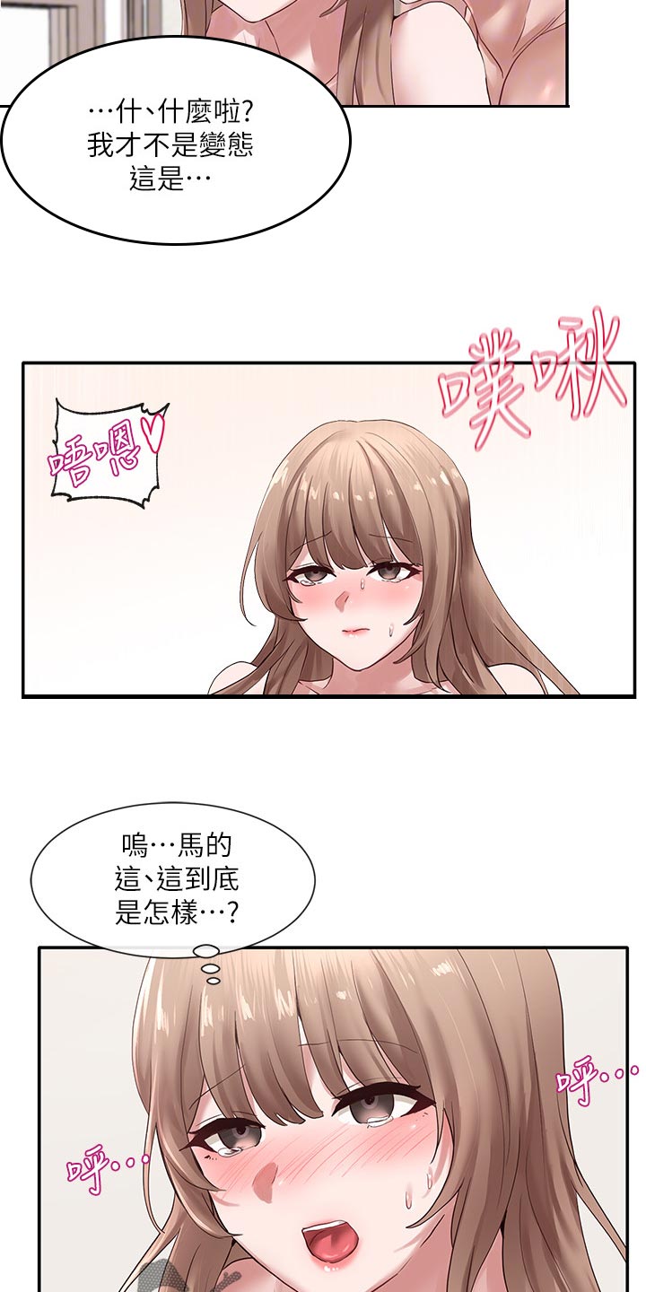 第67章：紧张11