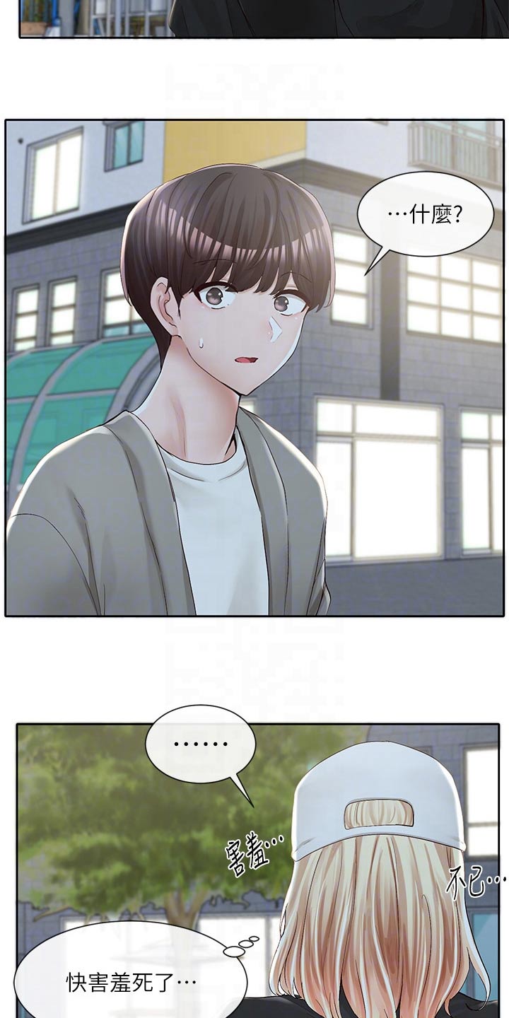 第158章：加入13