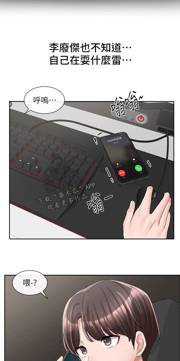 第163章：询问5