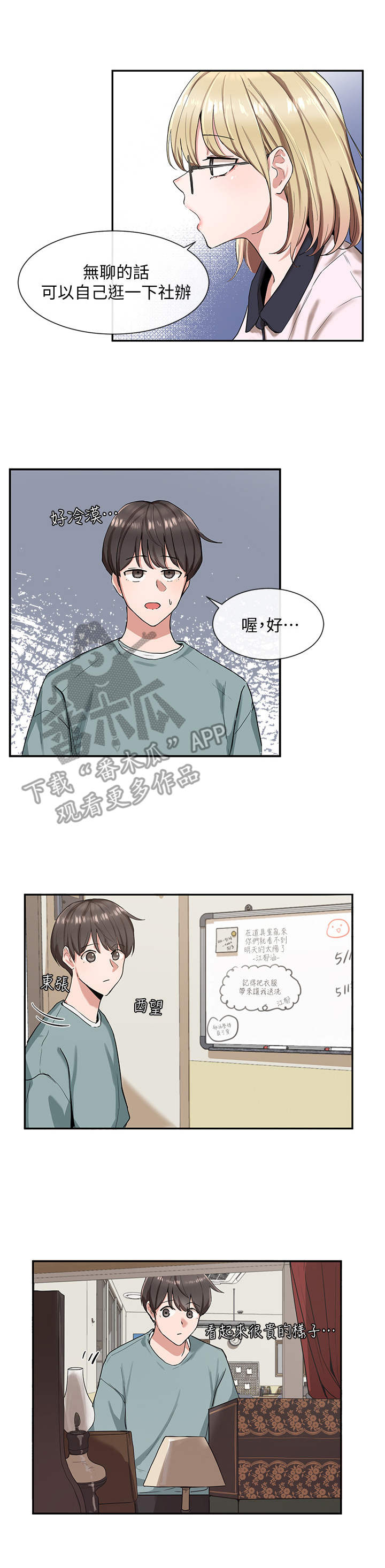 第7章：很期待6