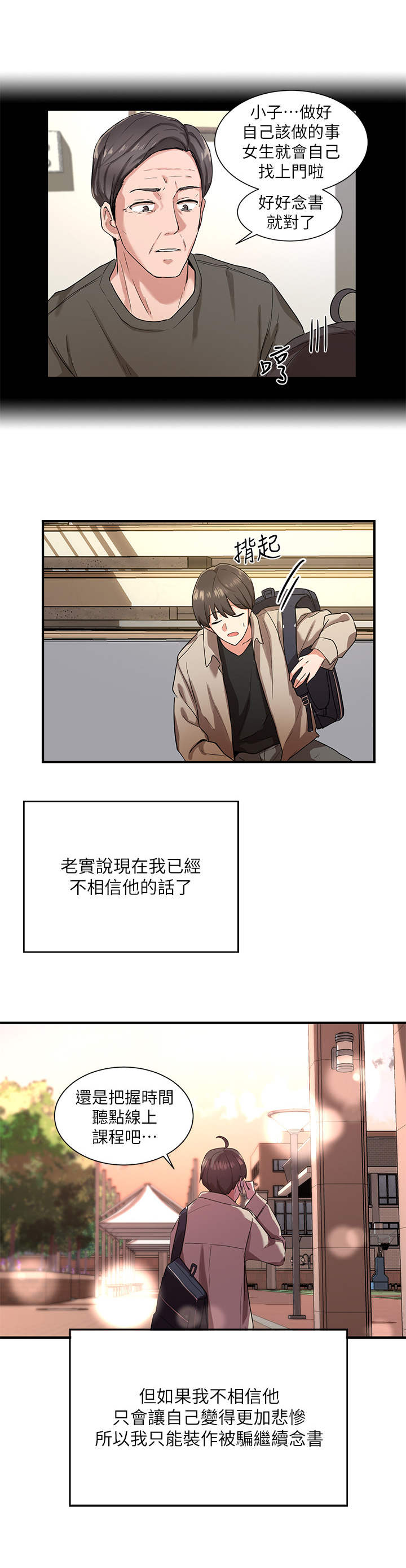 第1章：单身狗6