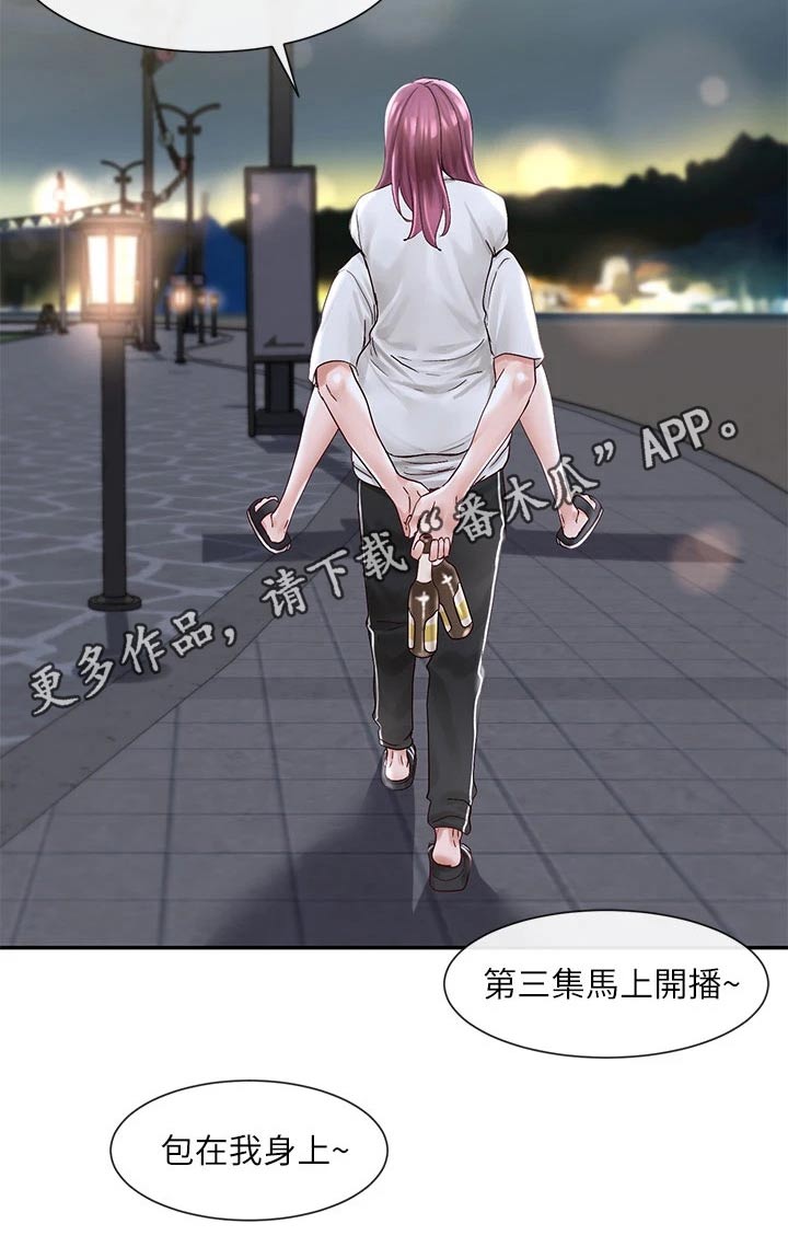 第137章：回去吧23