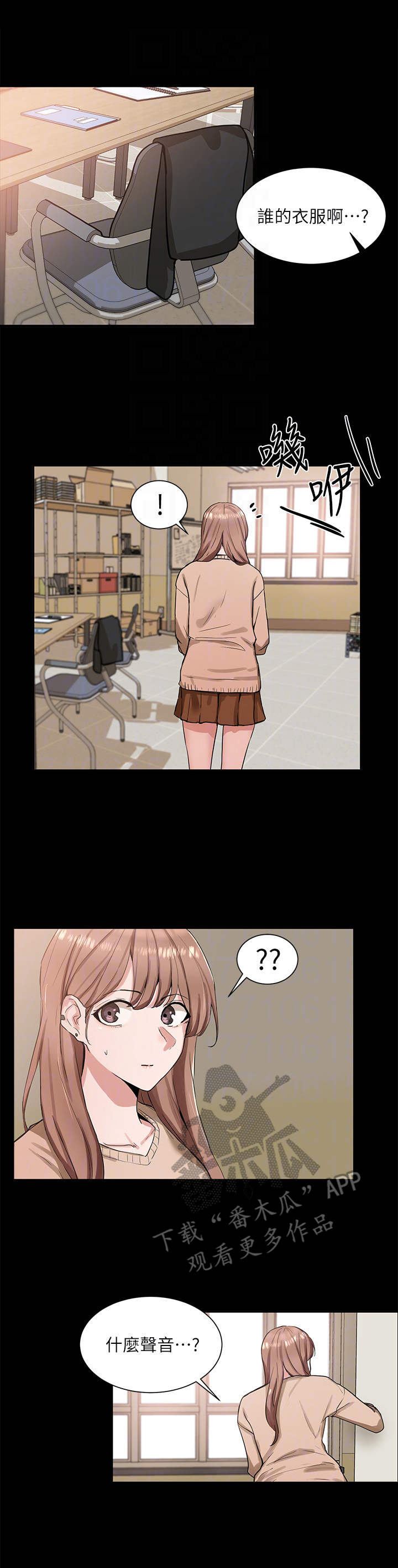 第23章：头铁9