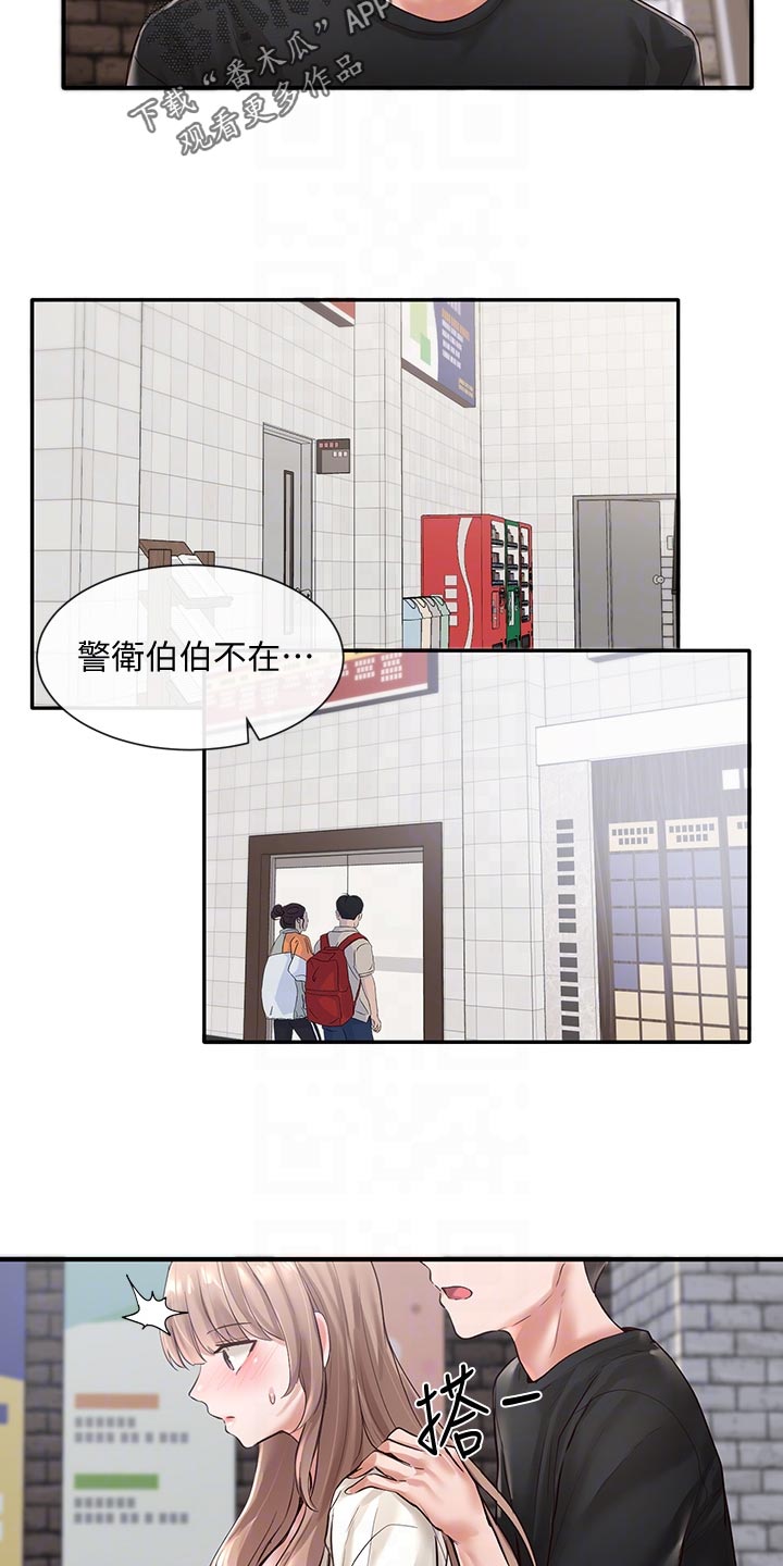 第102章：心动19