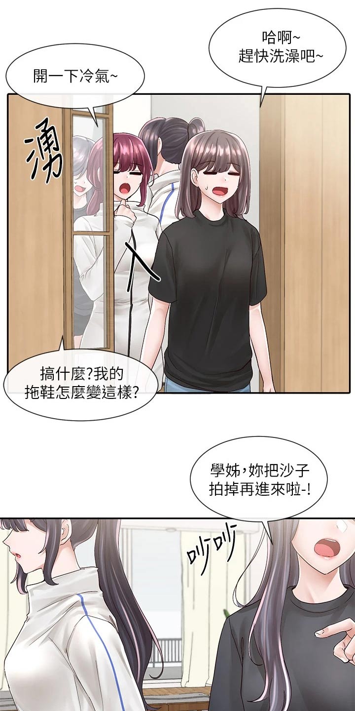第144章：你怎么在这8