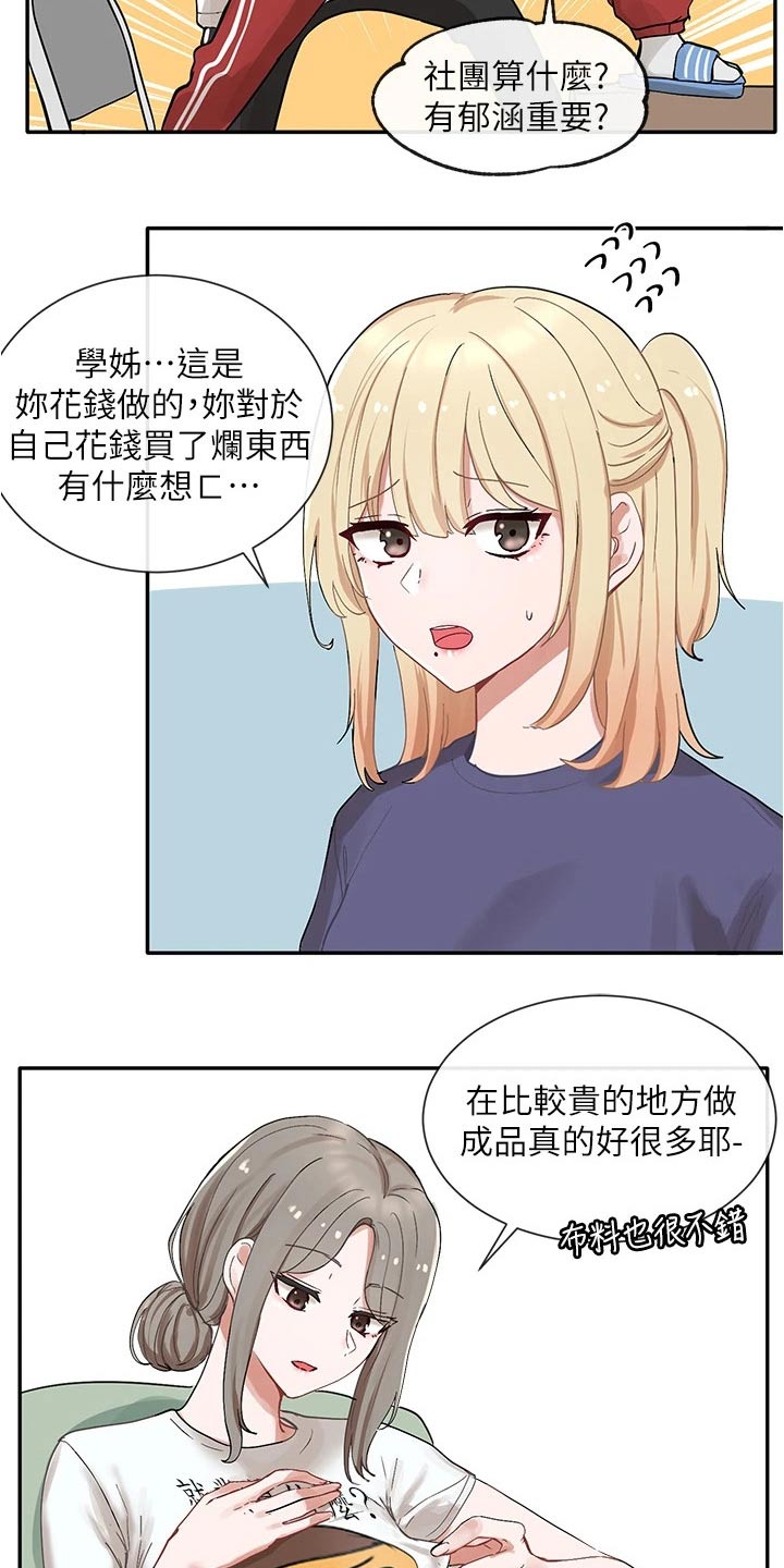 第131章：自信17