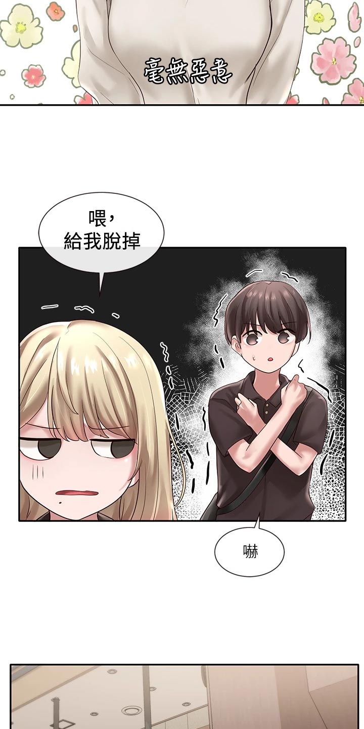 第83章：添加压力14