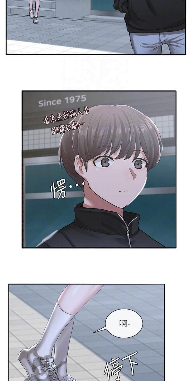 第51章：剧场16