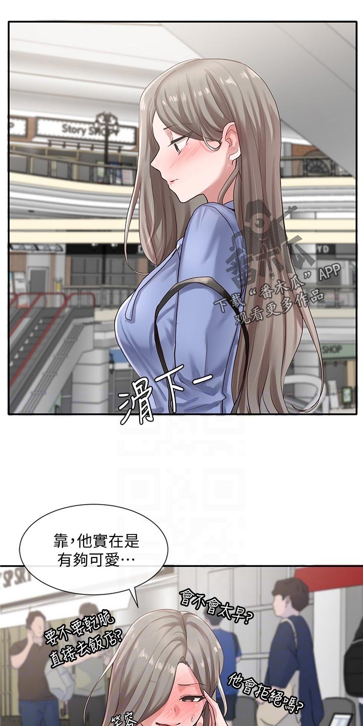 第75章：礼物6