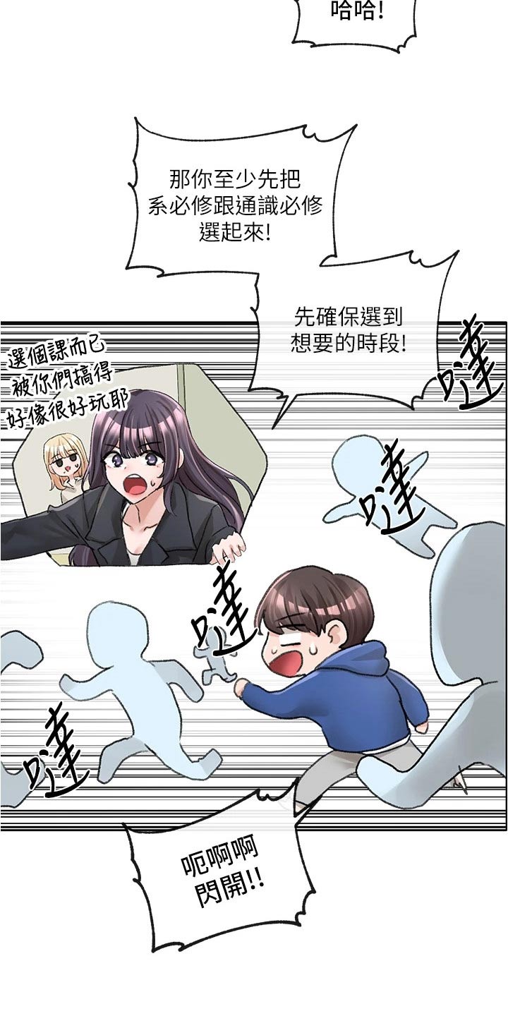 第160章：快点14