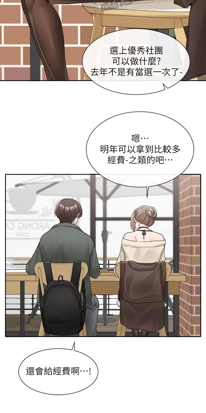 第182章：一划14
