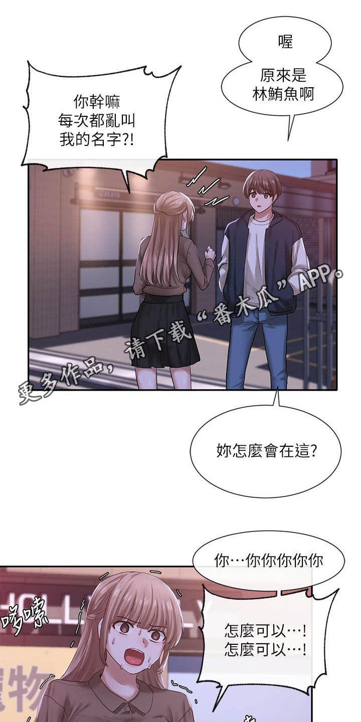 第51章：剧场0