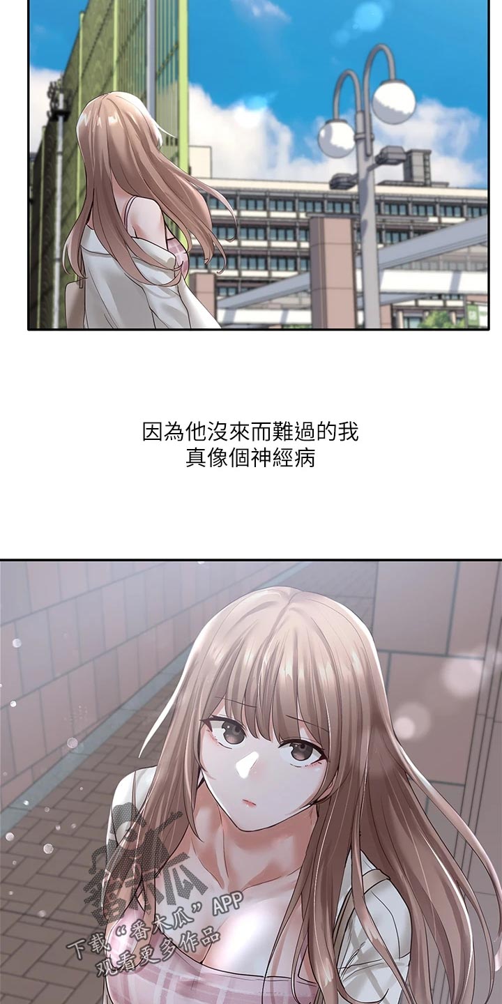 第101章：傻笑19
