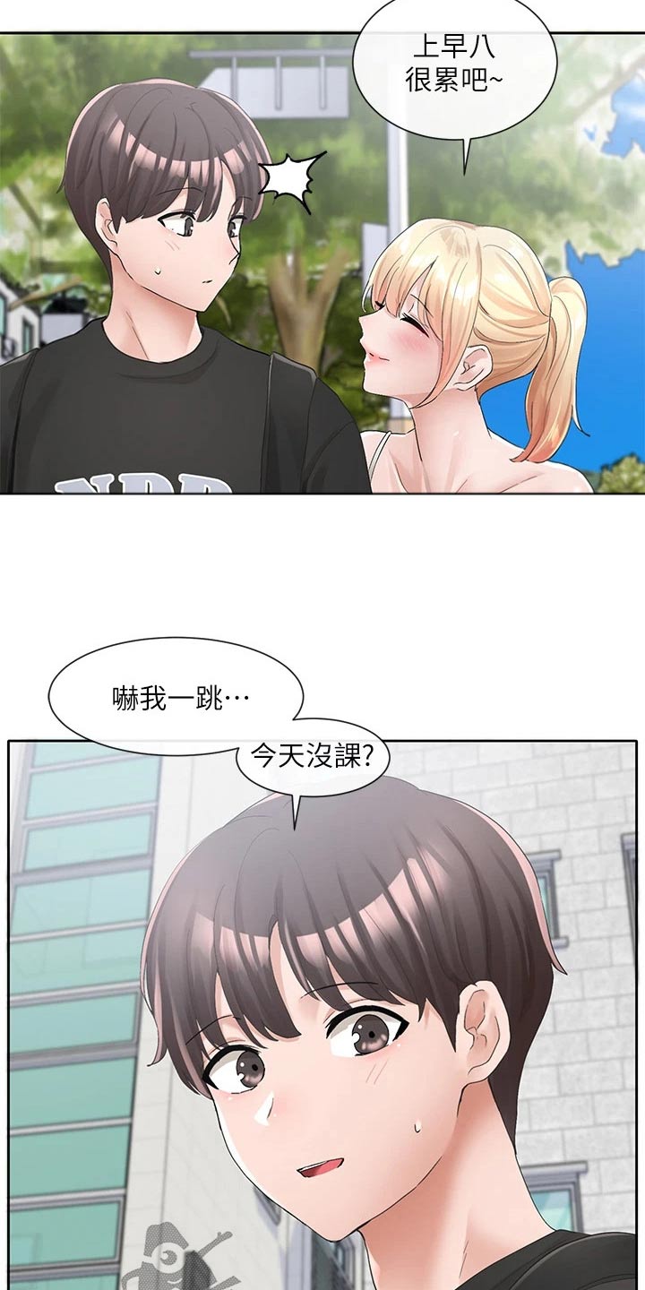 第173章：有话要说20