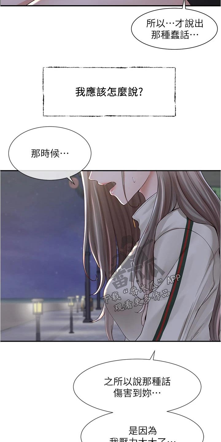 第148章：后悔3
