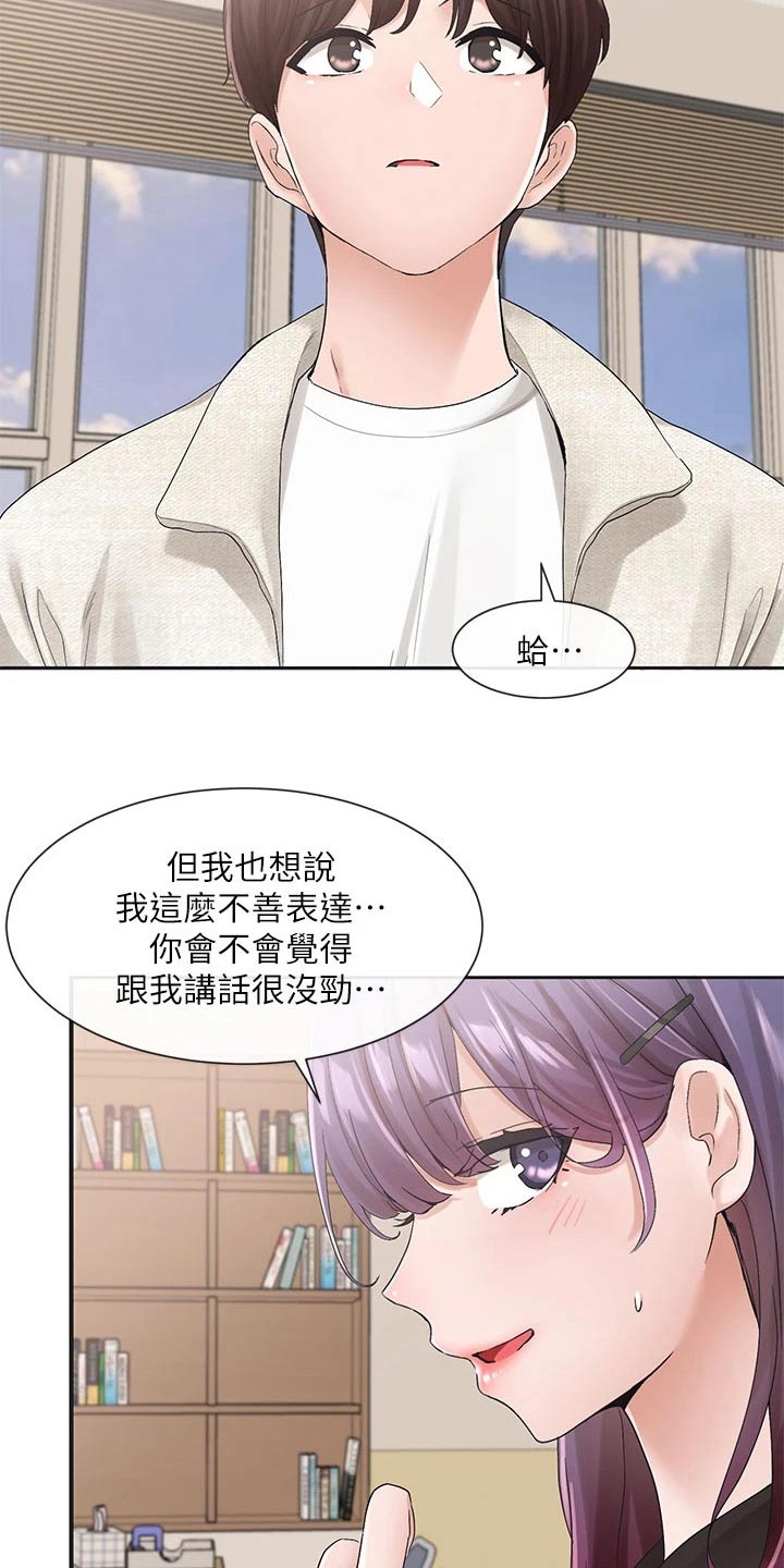 第171章：主动一点6