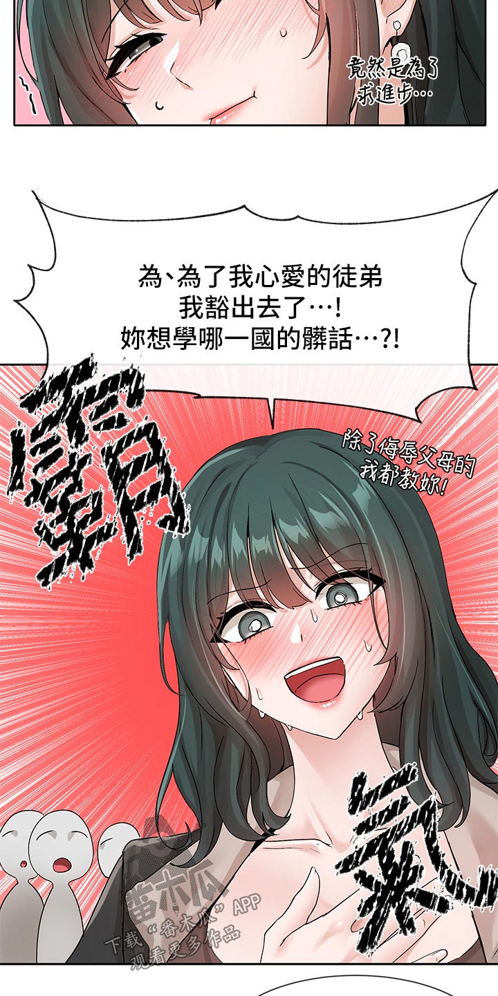 第204章：表演18