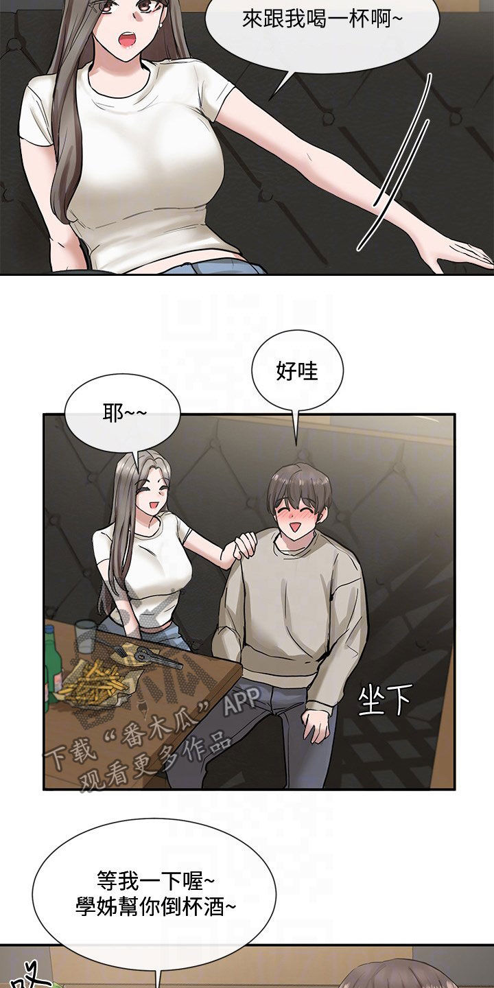 第33章：公共场合13