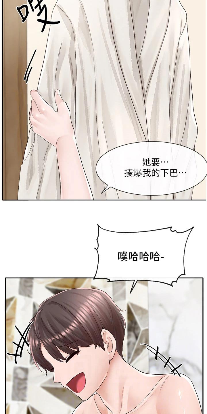 第151章：不知道怎么办14