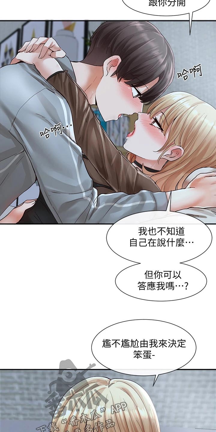 第125章：可爱9