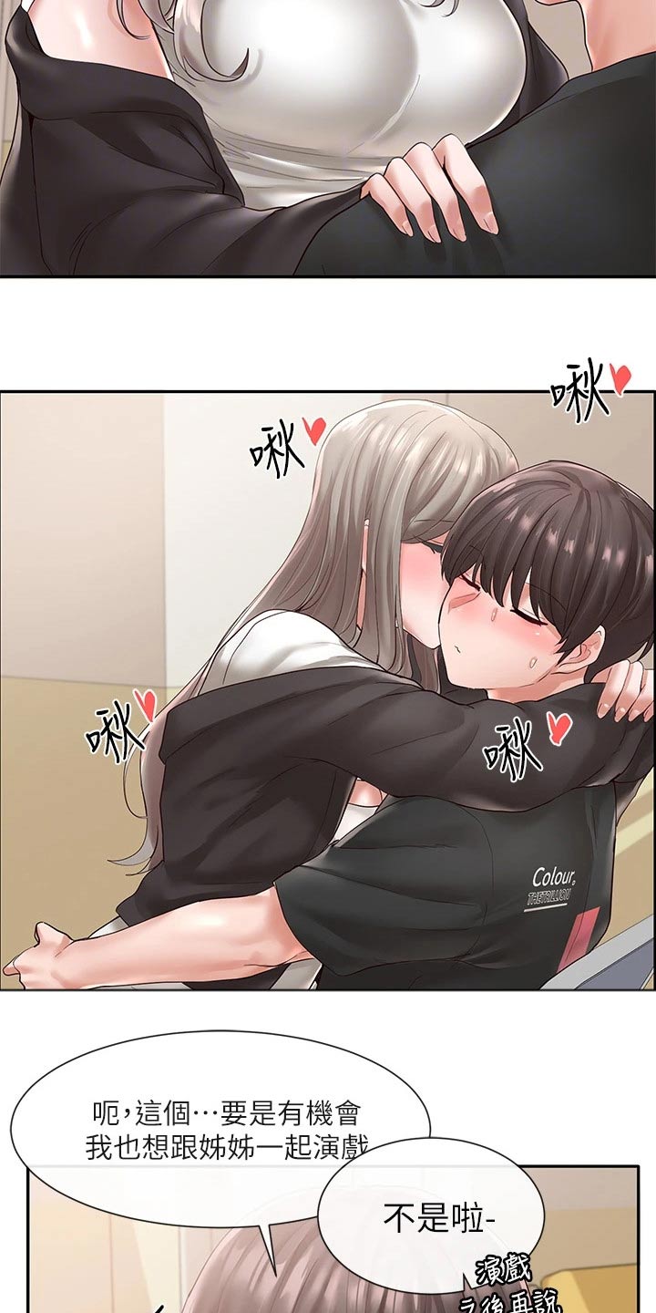 第114章：想象丰富7