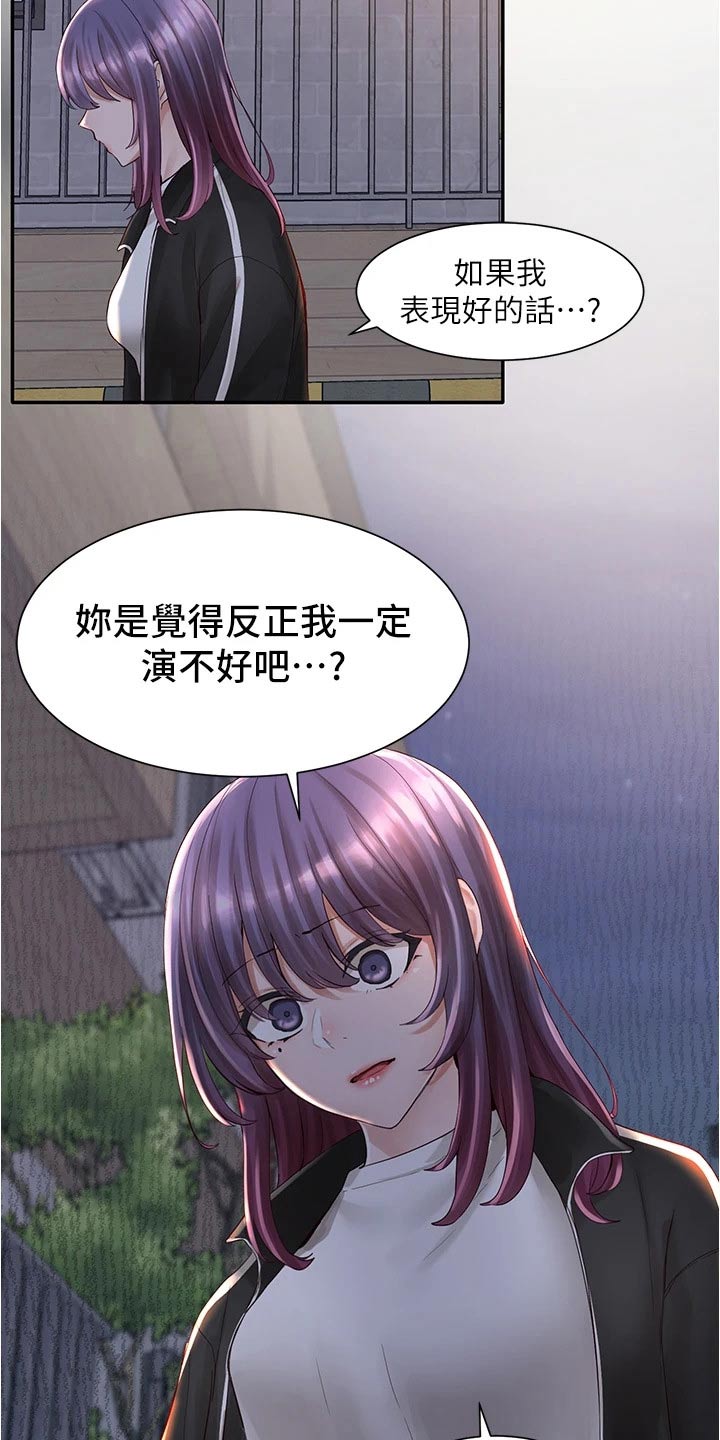 第147章：道歉25