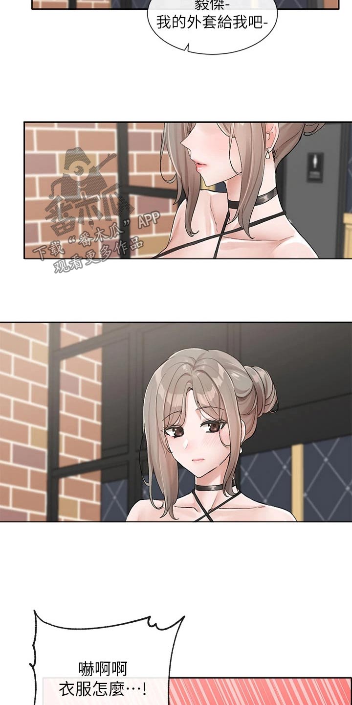 第183章：安静的地方 14