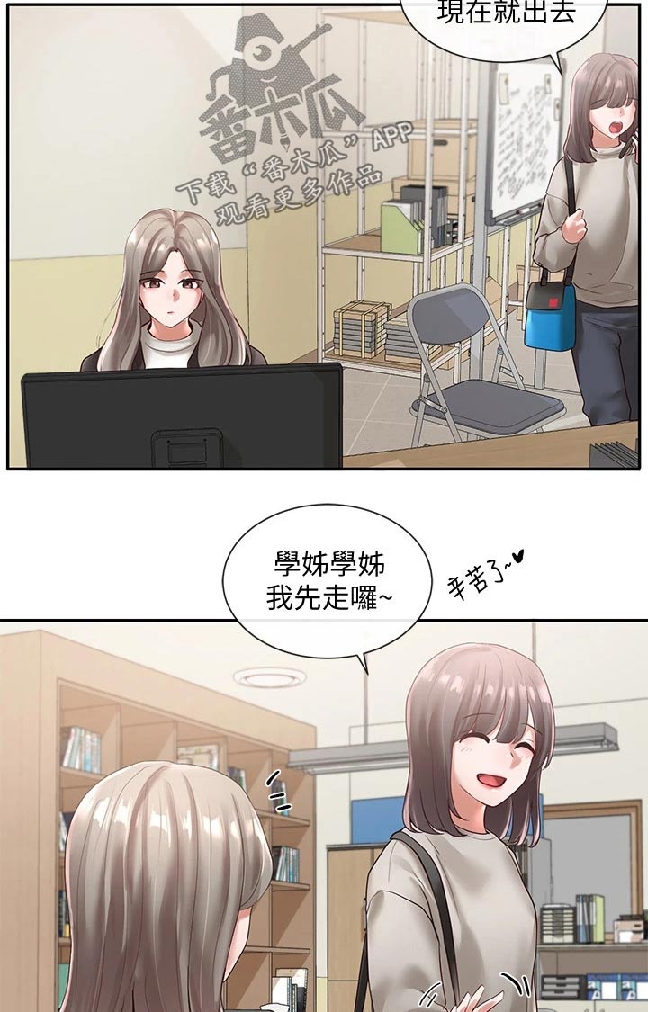第113章：大骂11