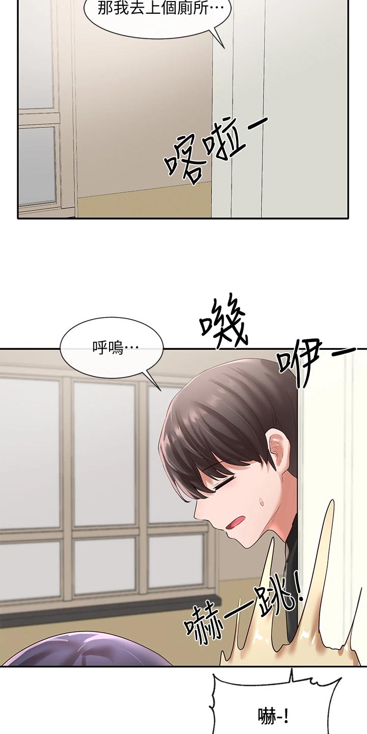 第94章：偷听5