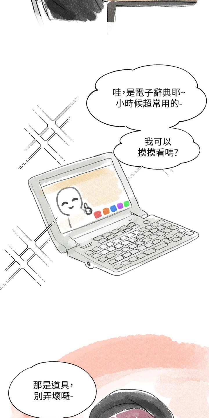 第101章：傻笑30