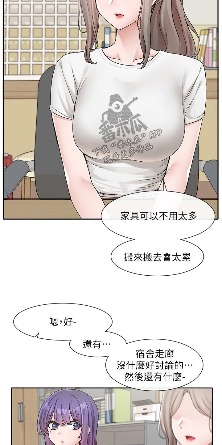 第205章：不准走5