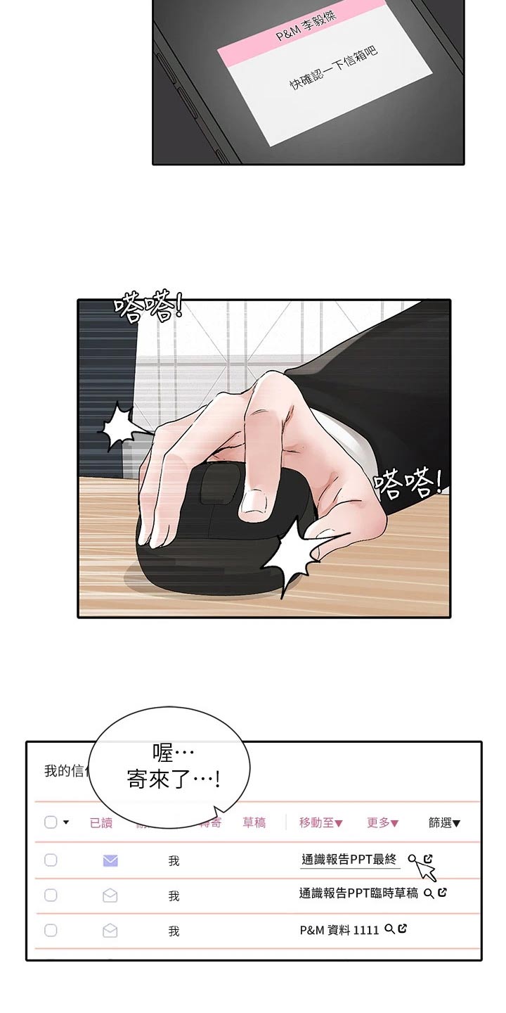第192章：紧张4