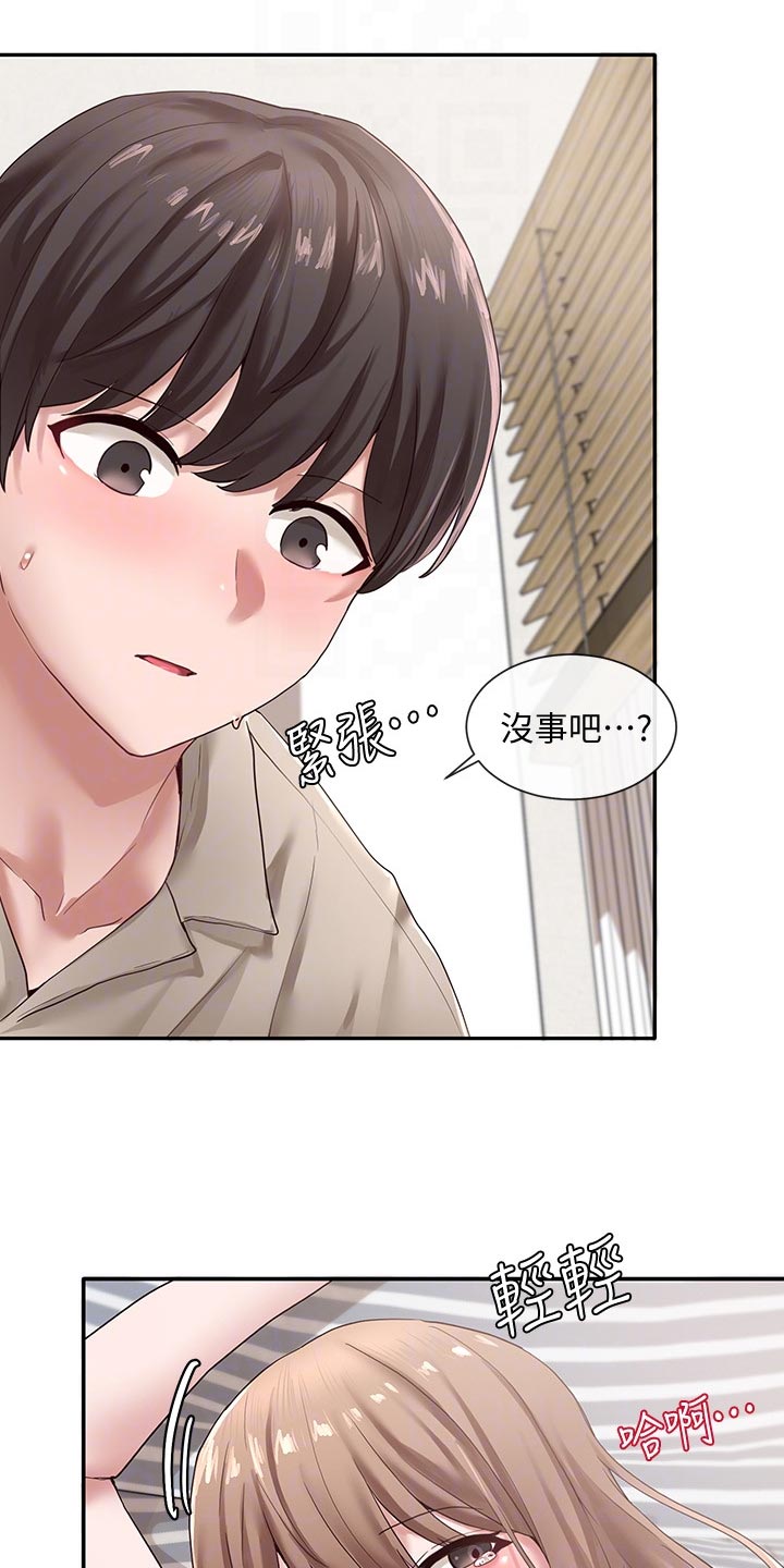 第67章：紧张2