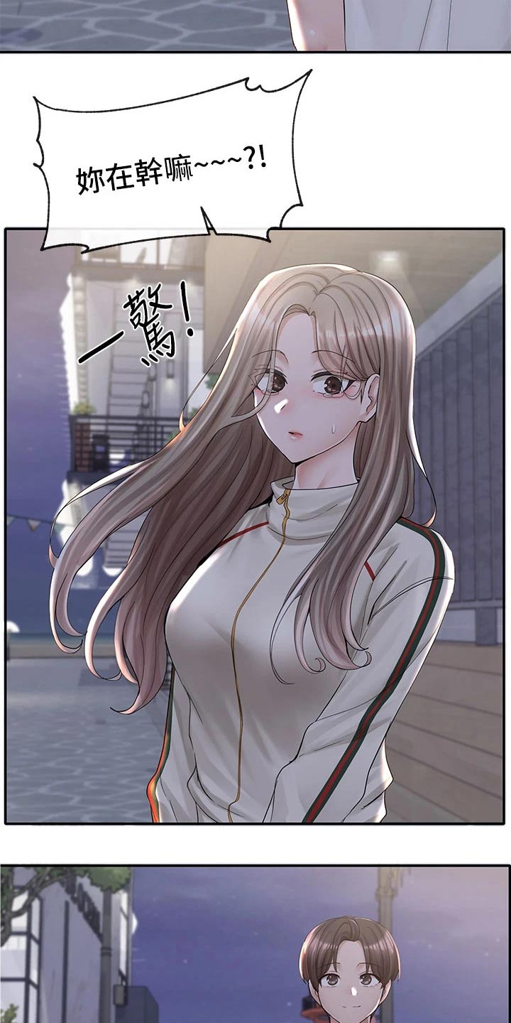第150章：做错事8