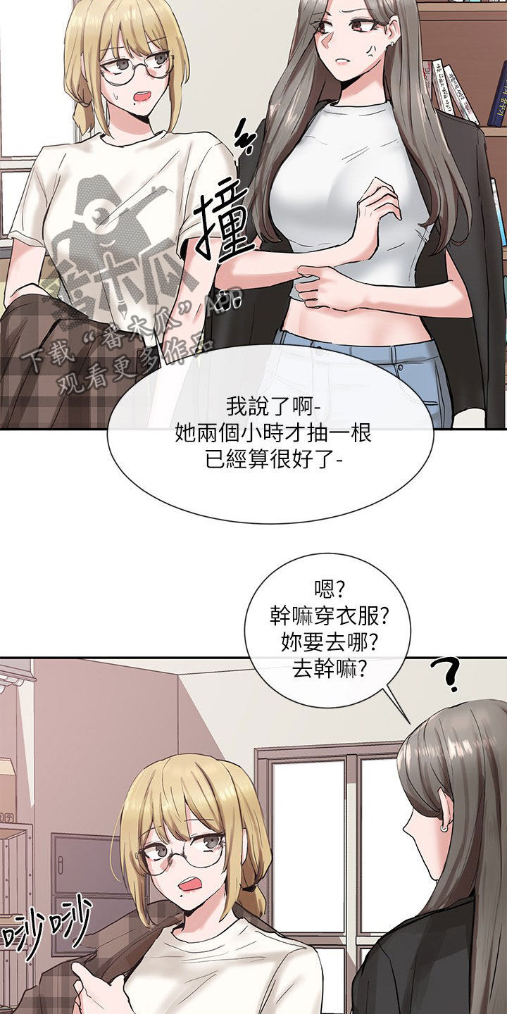 第32章：吃醋？18