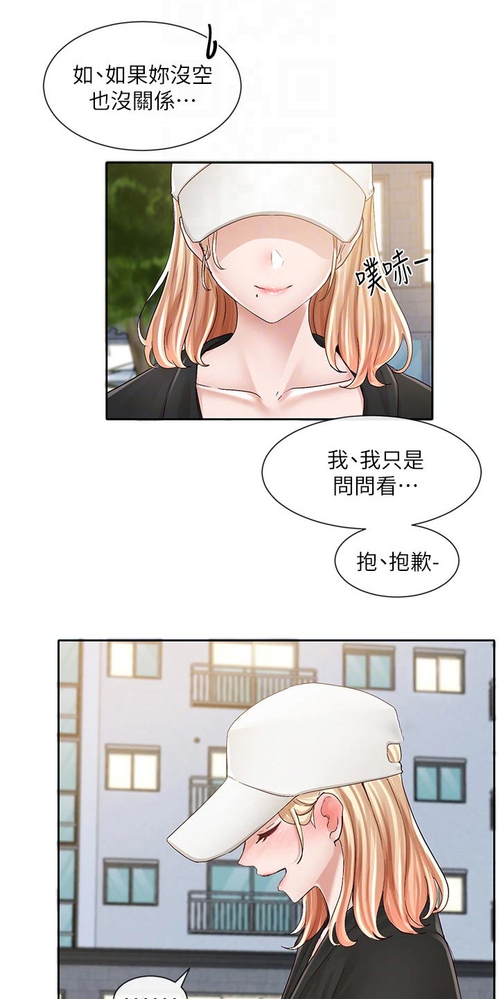 第158章：加入17