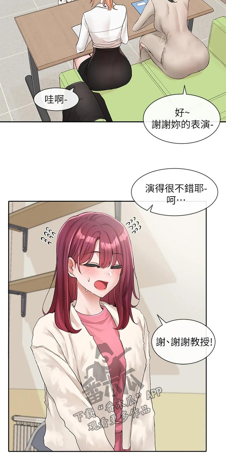第194章：下一位5