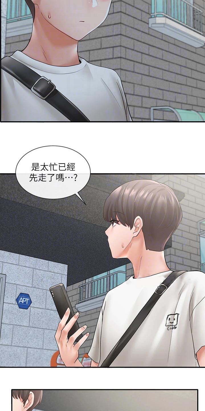 第120章：吃醋13