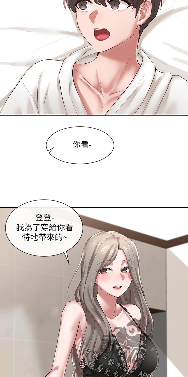 第78章：打扮7
